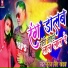 Suraj Singh khetwa