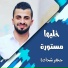 جعفر شحاده