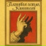 Плановая астма