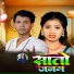 Mintu Masoom Yadav