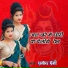 Pramod Premi