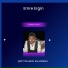 Emre Ergin