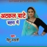 Mithu Mawali