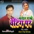 Niraj Nadan Mintu Ji