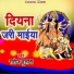 Saroj Dulara