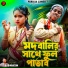 Bibhash