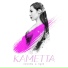 Kametta