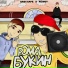 Baby.Aape feat. ROWDY