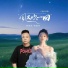 蒋蕙林, 阿国哥