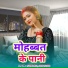Sapna Raj
