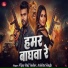 Vijay Raj Yadav, Ankita singh