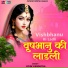 Vivek Vasishtha