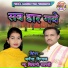 Dharmendra Diggaj, New Shiwani Shastri