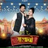 Sukhveer Singh, Khushbu Chauhan