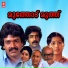 K J Yesudas, S Janaki