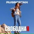 RusBostan