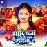 Shweta Sargam