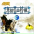 Nan Bei Er