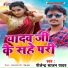 Shailendra Sajan Yadav