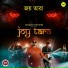 Tanmay Kar and Friends