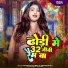 Nk Deepak Dildar, Ranjana Raaz
