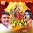 Ritika Tiwari, Manoj Madhur