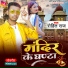 Rohit Raj, Neha Raj