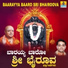 Ajay Warriar, Shamitha Malnad