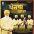 Giani Tarlochan Singh Bhamaddi