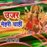 Amit Raja