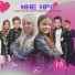 Alenka Star Be, Мария Янковская, ZU ROCK BAND