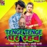 Raushan Raja Bhojpuriya, Anjali Bharti