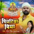 Samar Singh, Shilpi Raj
