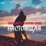 timaprimus feat. Karenina Karina