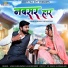 salim Shekhawas, Shilpa Bidawat