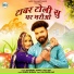 Devendra Dewasi, Jyoti Sen