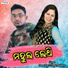 Tarun Bag, Sanju Mohanty