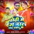 Sonu Singh, Suman Raj