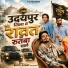 Bhupi Rawat Kachhabali
