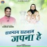 Chandan Bandhe