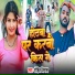 Rohit Nigam