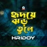 Hirdoy