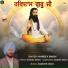 Hardev Singh