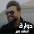 Osama Namir