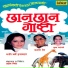 Karuna Dev, Pradeep Bhide