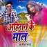 Arjit Bhai