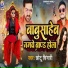 Chhotu Chingari