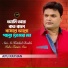 Apu Rayhan