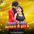 Babita Banarasi