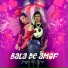 Baggy, MC Veiga